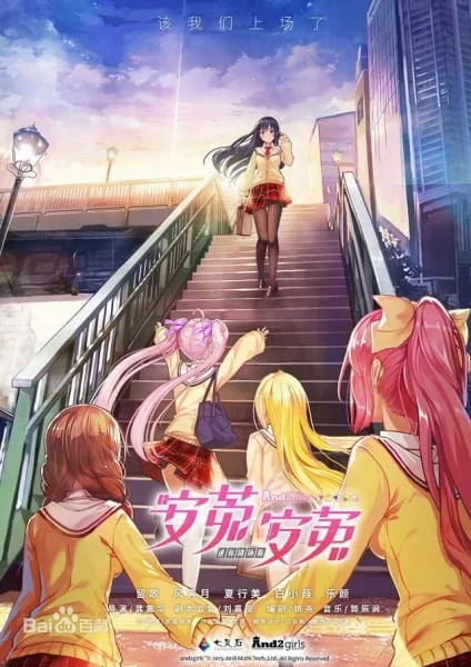 And2! And2! And2! And2!