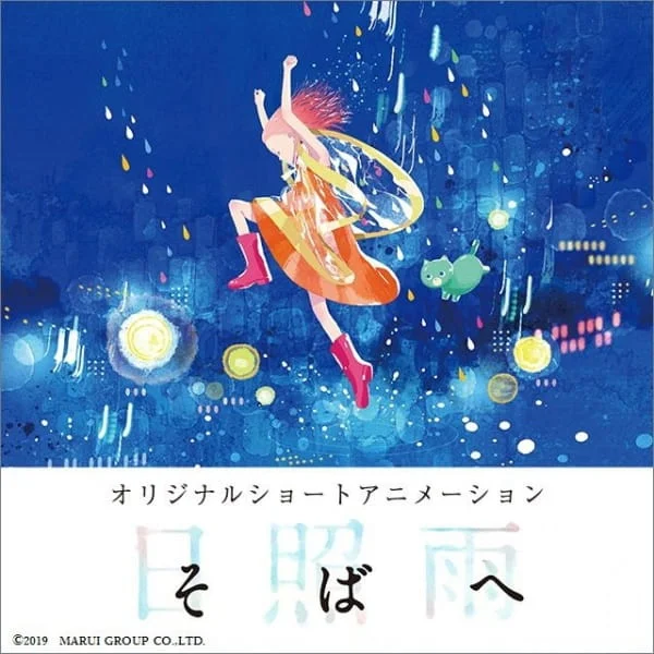 Быть рядом с тобой Быть рядом с тобой