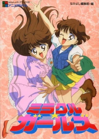 Чудесные девчушки Чудесные девчушки