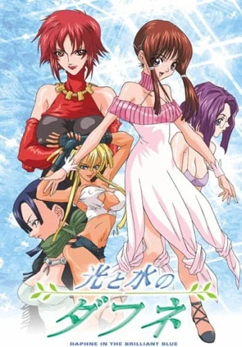 Дафна: Тайна сияющих вод Дафна: Тайна сияющих вод