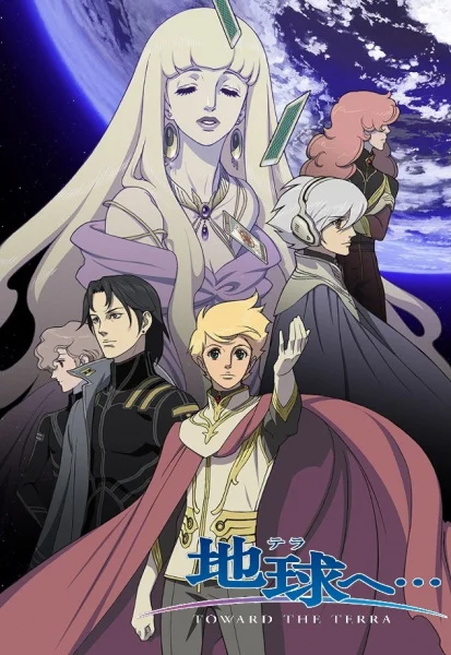 Достичь Терры Достичь Терры