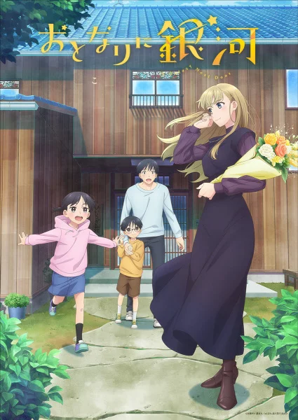 Галактика по соседству Галактика по соседству