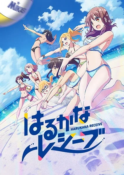 Харука и Каната принимают подачу Харука и Каната принимают подачу