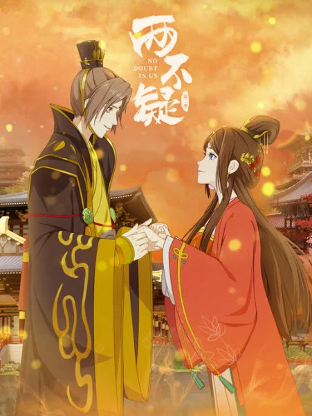 Я в тебе не сомневаюсь 2 сезон Я в тебе не сомневаюсь 2 сезон