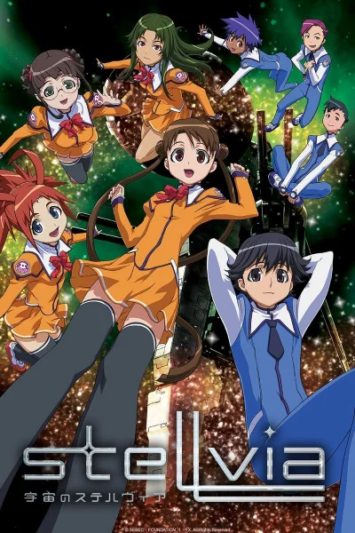 Космическая Стеллвия Космическая Стеллвия