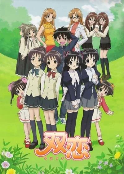 Любовь близнецов Любовь близнецов