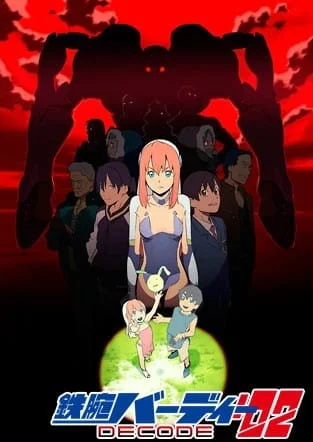 Могучая Бёрди 2 сезон