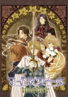 Моя любовь II 2 сезон