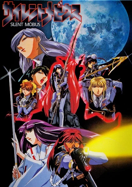 Молчаливый Мёбиус Молчаливый Мёбиус