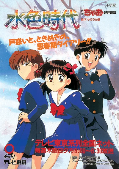 Молодо-зелено Молодо-зелено