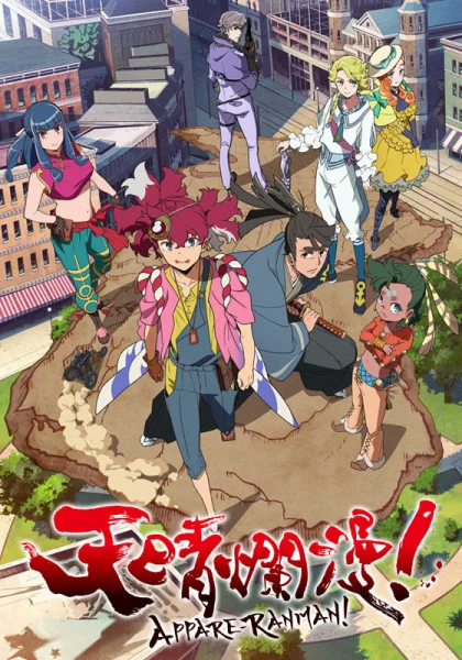 Небо в цвету! Небо в цвету!