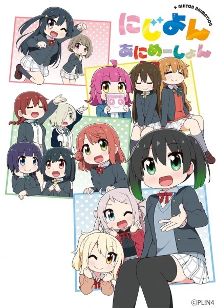 Нидзиён Нидзиён