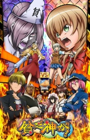 Нищебог же! Нищебог же!