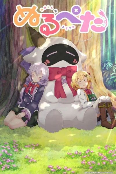 Нулл и Пета Нулл и Пета