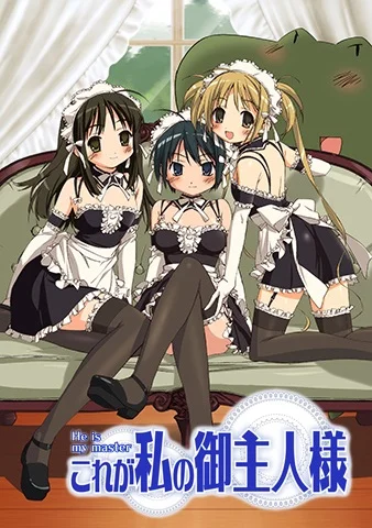 Он мой хозяин Он мой хозяин