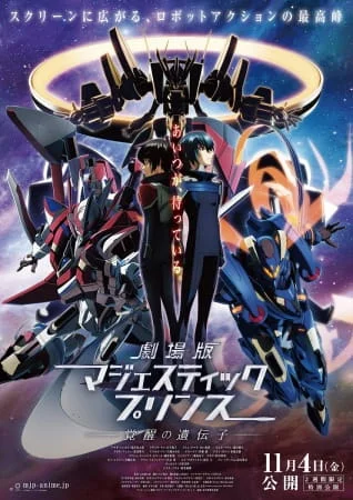 Последний рубеж: Защитники Галактики — Ген пробуждения