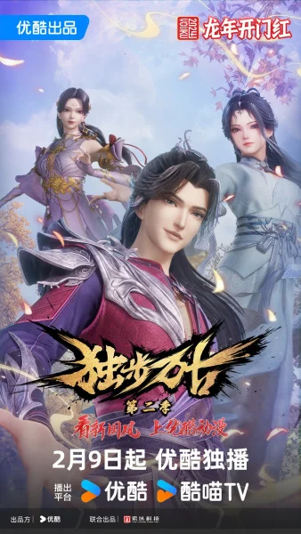 Пришедший из древности 2 сезон Пришедший из древности 2 сезон