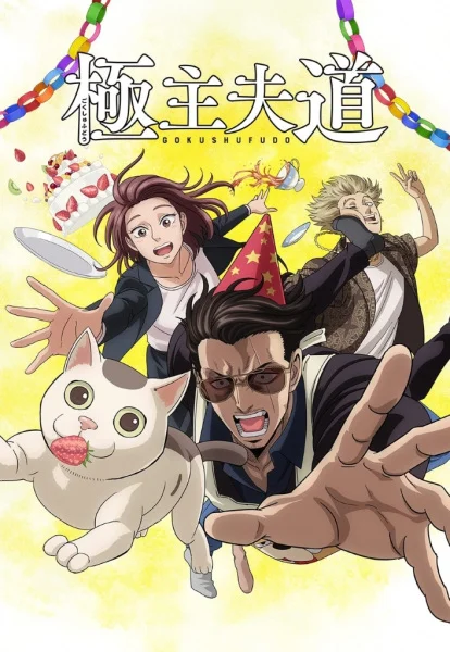 Путь домохозяина. Часть 2 Путь домохозяина. Часть 2