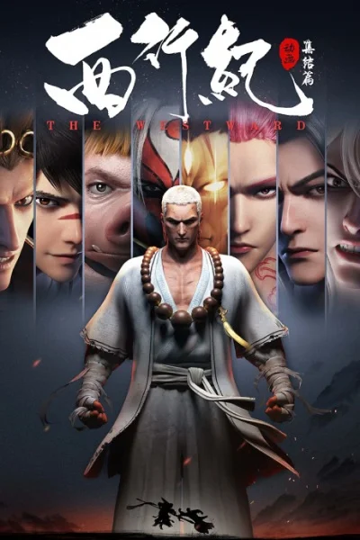 Путешествие на Запад: Общий сбор 2 сезон