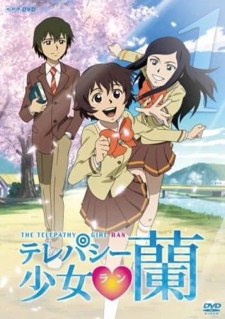 Ран, девочка-телепат Ран, девочка-телепат