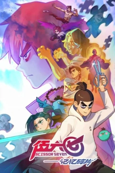 Седьмой киллер 5 сезон Седьмой киллер 5 сезон