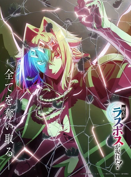 Шальной последний босс явился! Шальной последний босс явился!