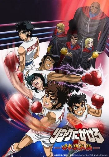 Состязание на ринге 1: Япония против Штатов Состязание на ринге 1: Япония против Штатов