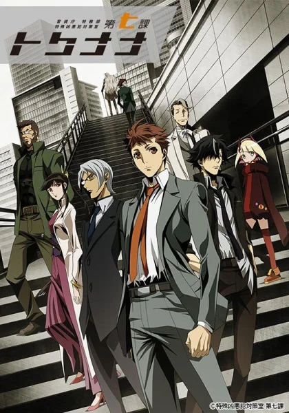 Специальный отдел криминальных расследований: Токунана Специальный отдел криминальных расследований: Токунана