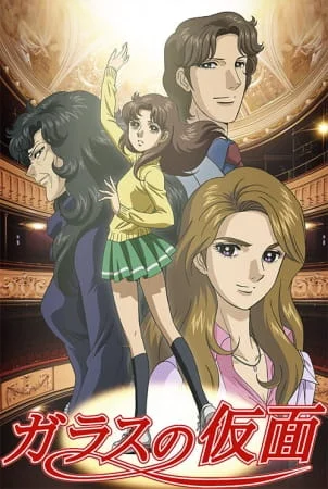 Стеклянная маска (2005) 2 сезон Стеклянная маска (2005) 2 сезон