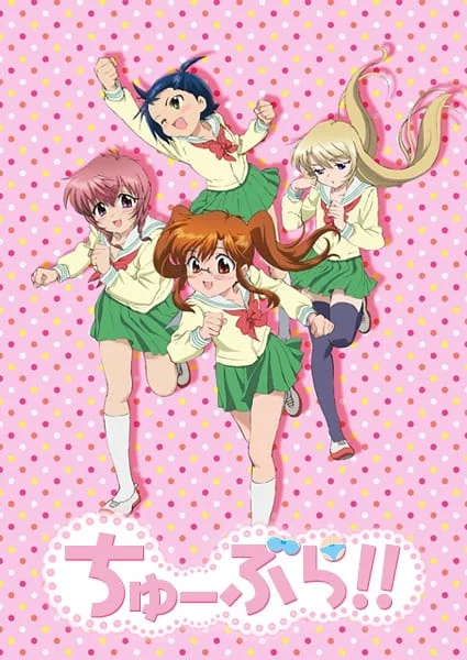 Тю-Бра! Тю-Бра!