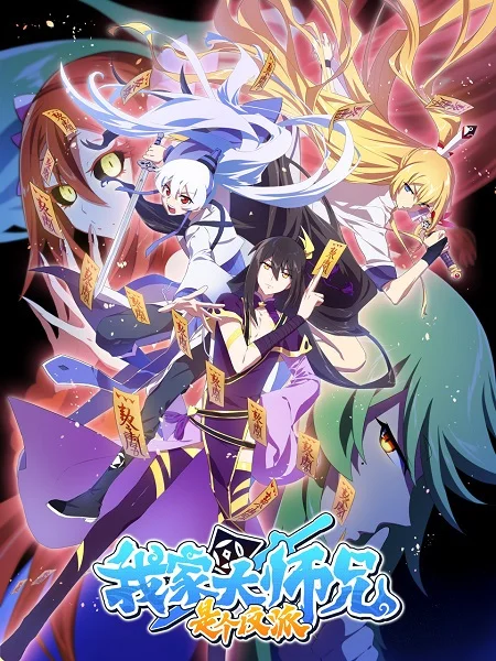 У нашего старшего брата проблемы с головой 2 сезон У нашего старшего брата проблемы с головой 2 сезон