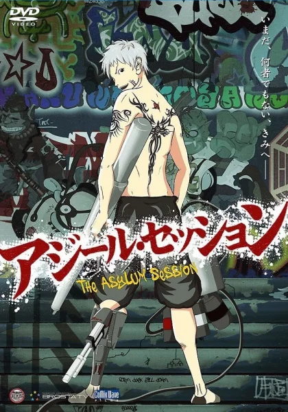 Убежище Убежище