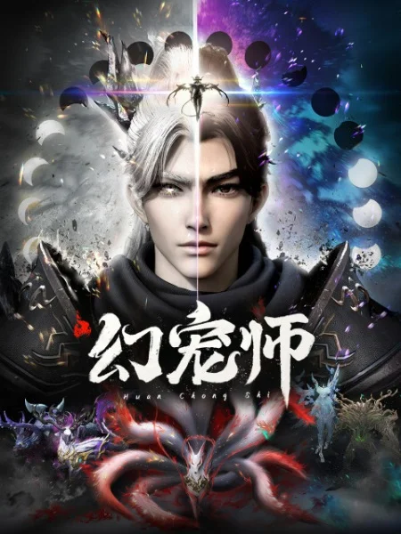 Укротитель духовных питомцев Укротитель духовных питомцев