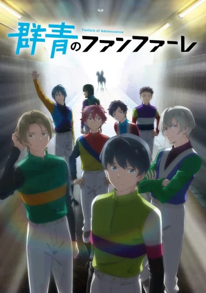 Ультрамариновые фанфары Ультрамариновые фанфары