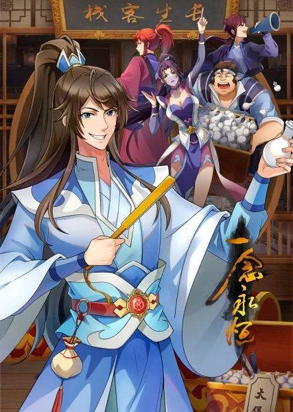 Вечная воля 3 сезон Вечная воля 3 сезон