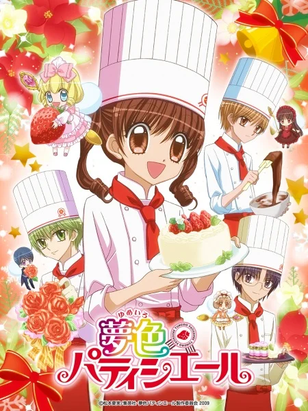 Великолепный кондитер Великолепный кондитер