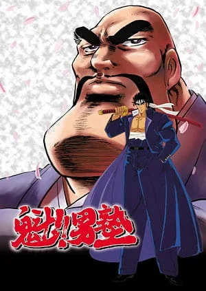 Вперёд, школьник! Вперёд, школьник!