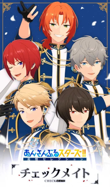 Звёзды ансамбля! Памятный отбор — Шах и мат Звёзды ансамбля! Памятный отбор — Шах и мат